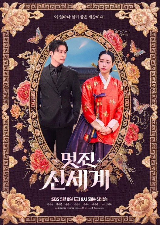 ENERGY杏佳第1话 - 85PO