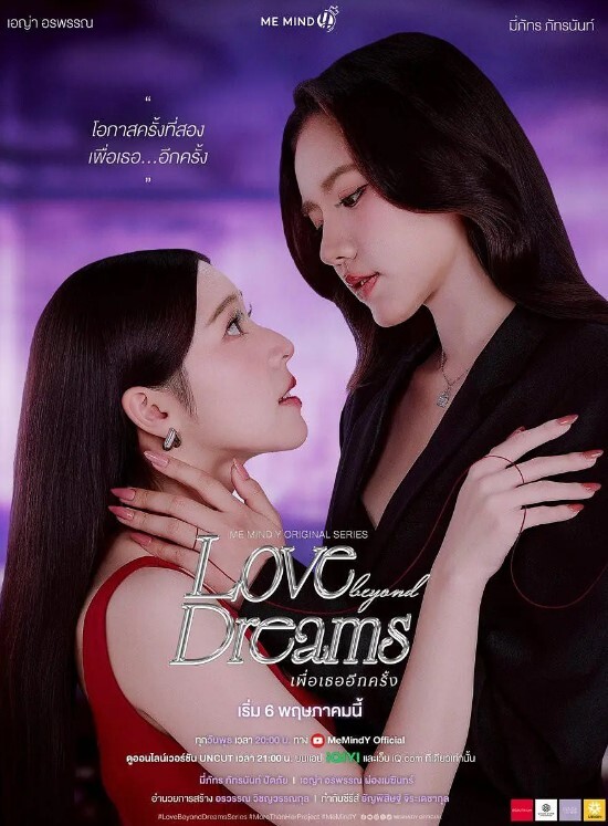 水着彼女第1话 - 85PO