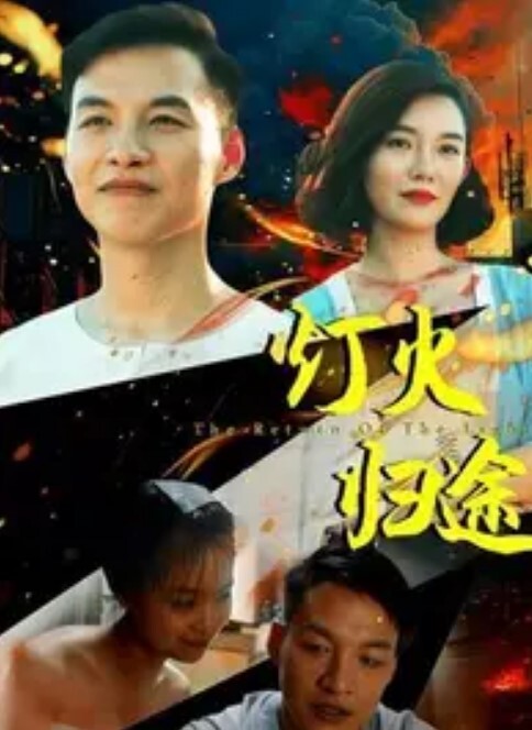 劈腿与死会1 - 85PO