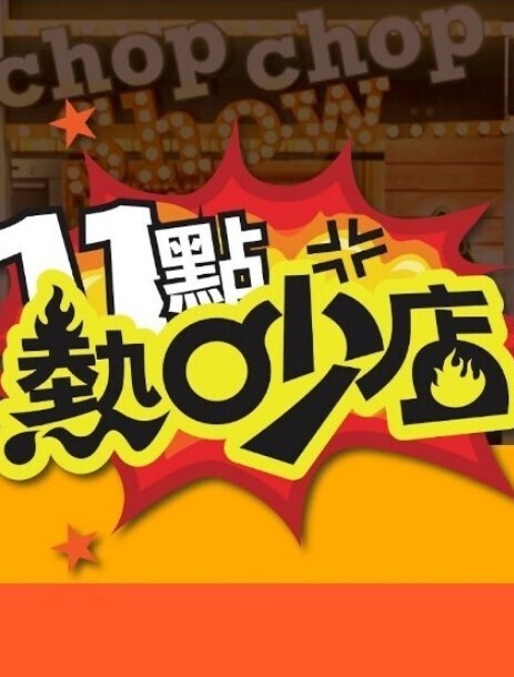 NaitokoubouMAYA美好的身体 - 85PO