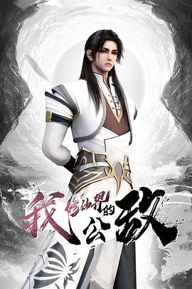 [美国]神奇的杰基尔博士(1975) - 85PO