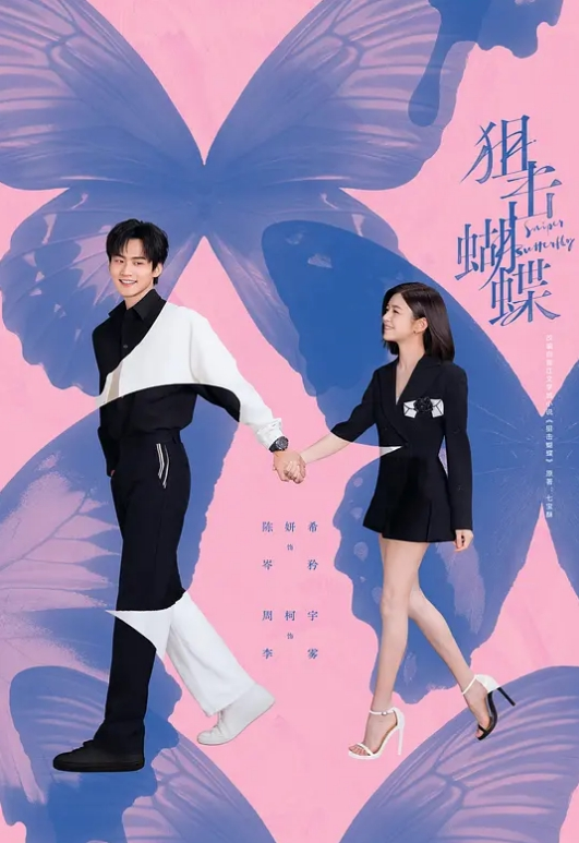 AI-金晨-乘风破浪的姐姐 - 85PO
